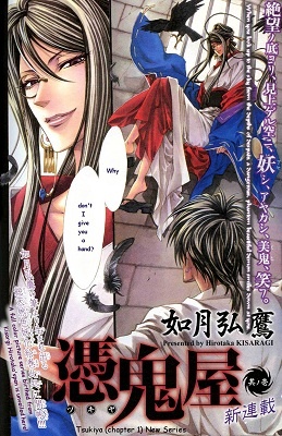 Tsukiya manga cover