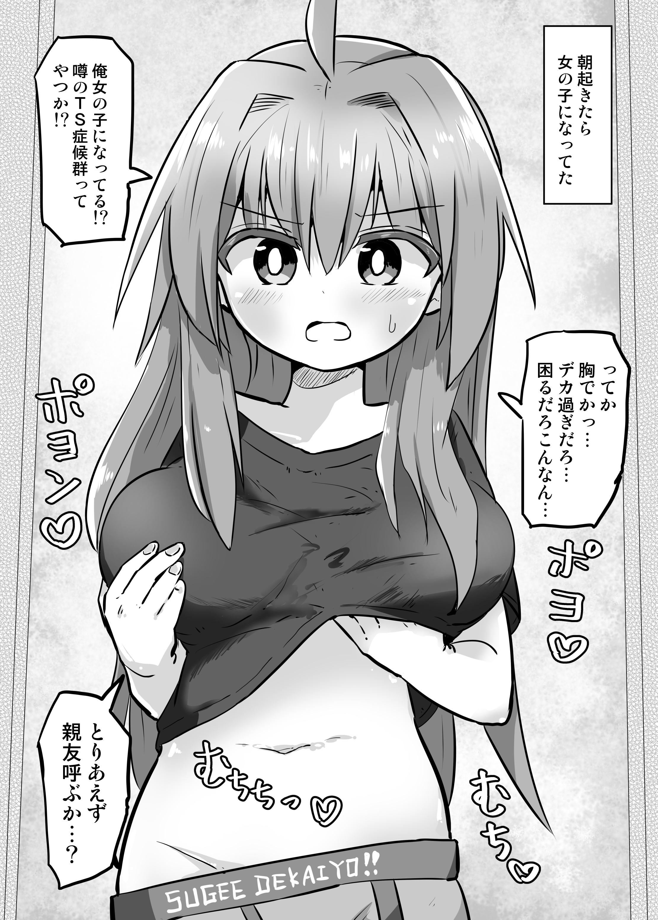 TS Shita Kedo Mune ga Deka Sugiru manga cover