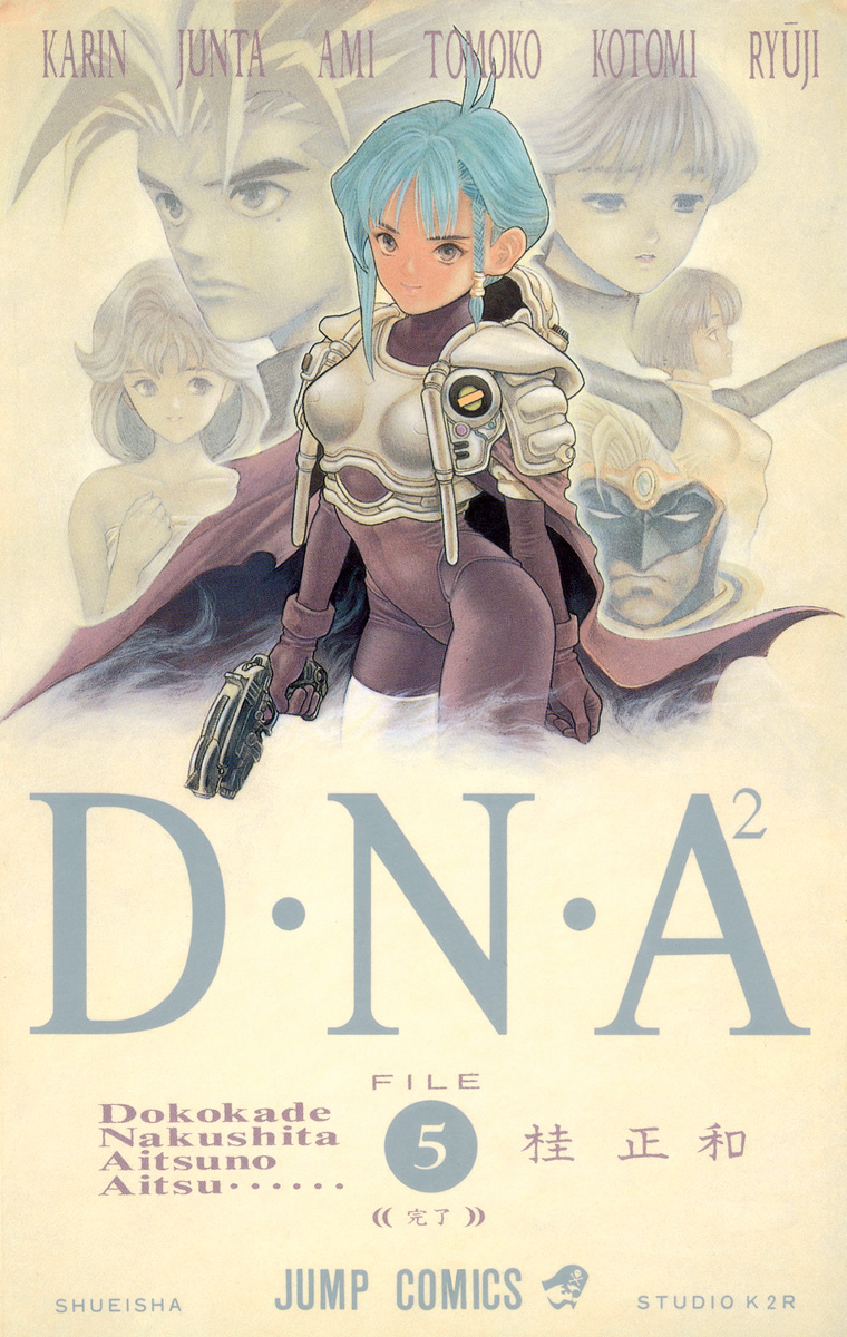 DNA² manga cover
