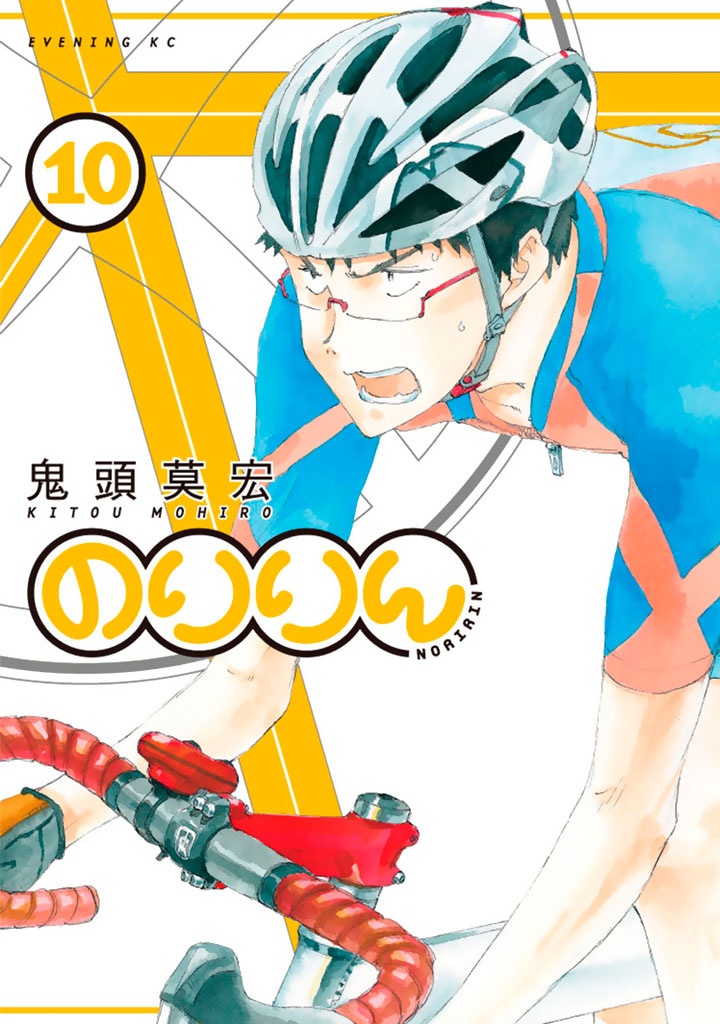 Noririn manga cover