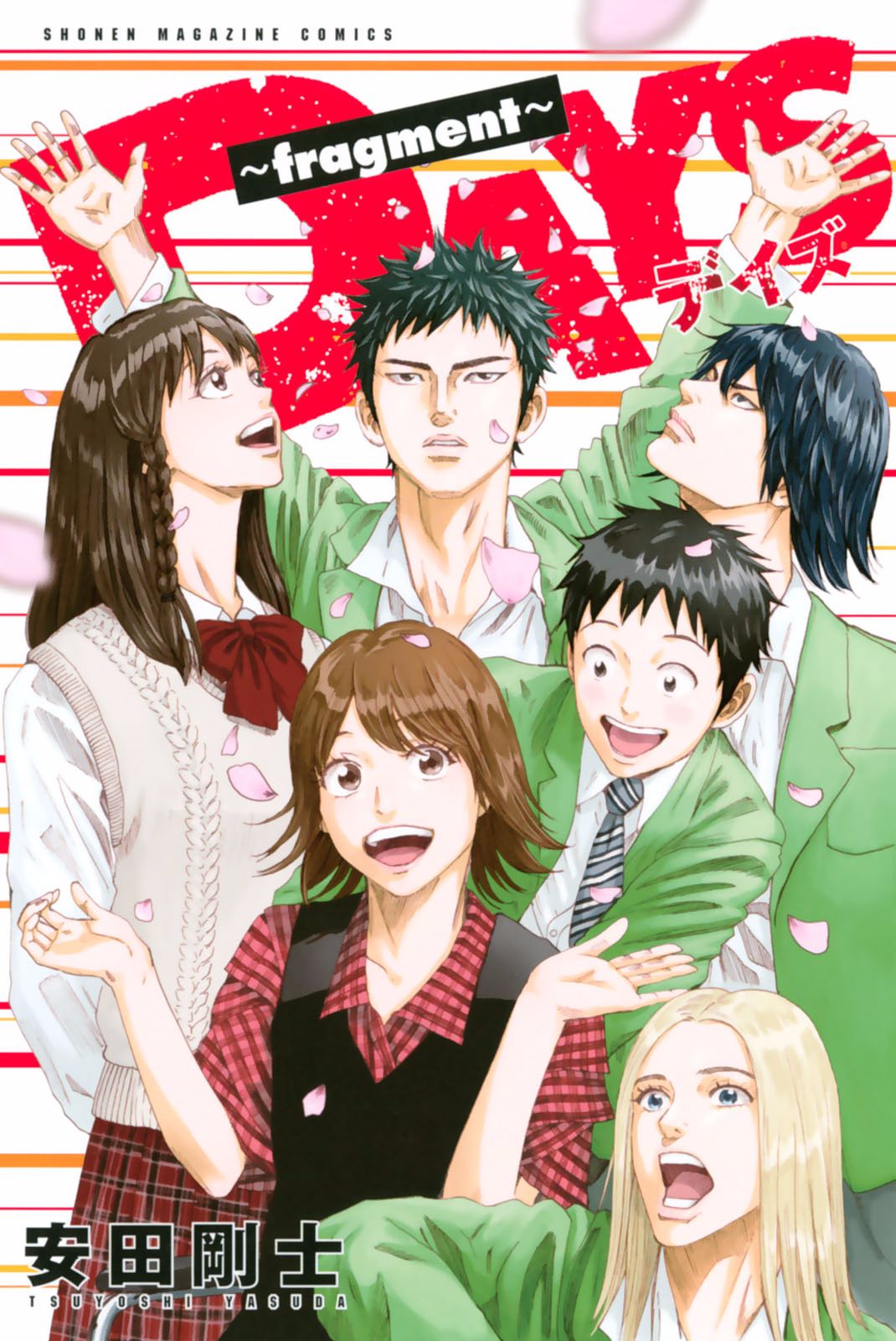 Days Fragment manga cover