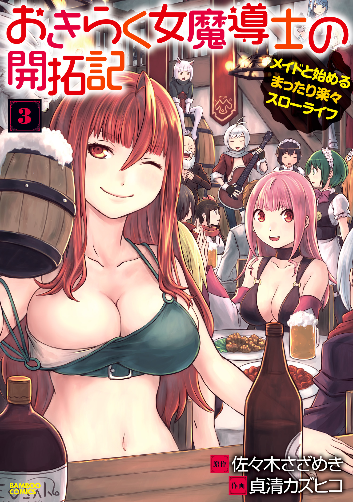 Okiraku Onna Madoushi no Kaitakuki - Maid to Hajimeru Mattari Rakuraku Slow Life manga cover