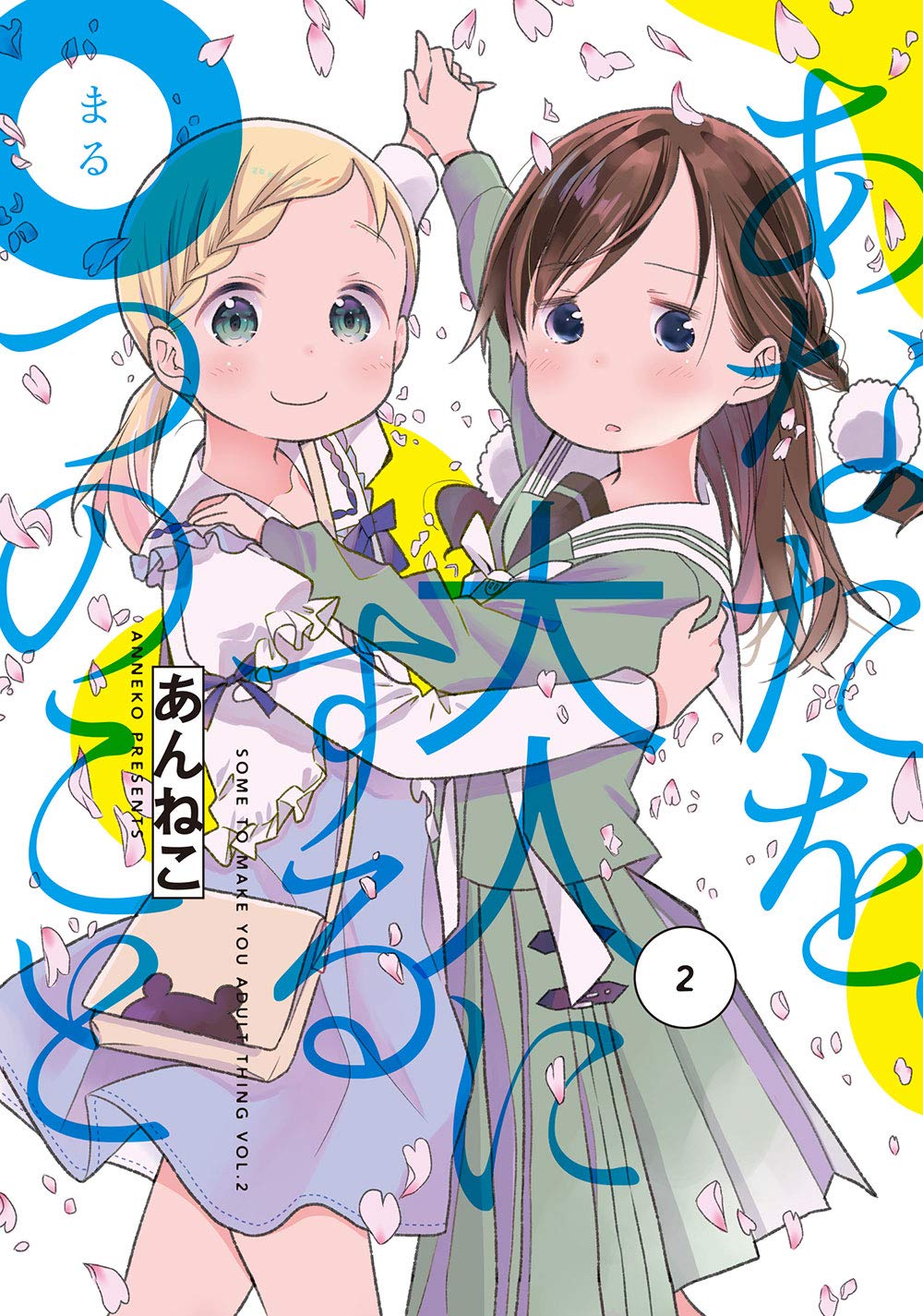 Anata wo Otona ni Suru ○ tsu no Koto manga cover