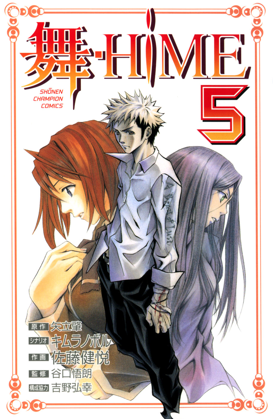 Mai-HiME manga cover