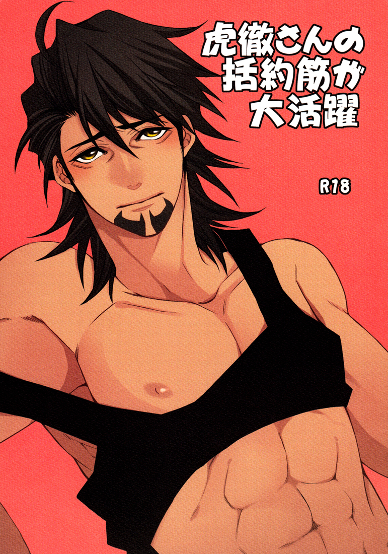 Tiger & Bunny - The Outstanding Efforts of Kotetsu-sans Sphincter (Doujinshi) manga cover
