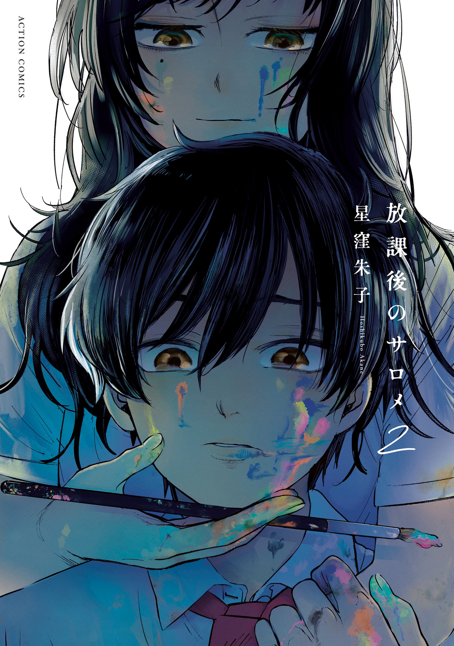Houkago no Salome manga cover