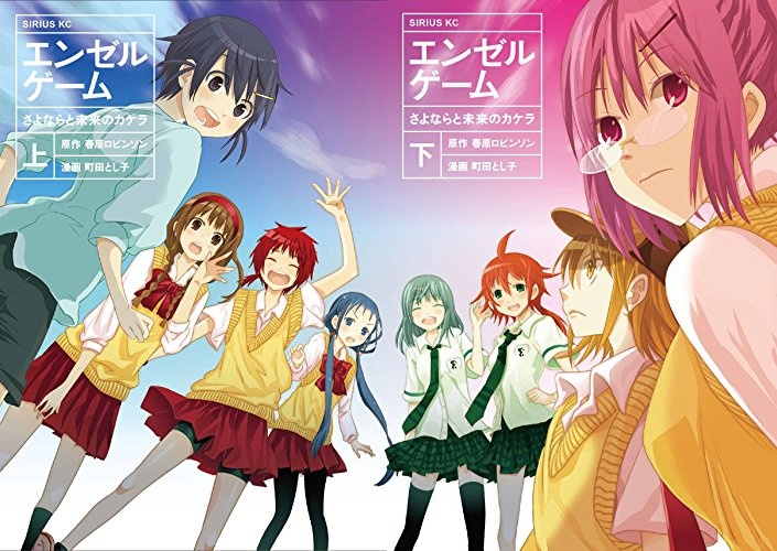 Angel Game manga cover