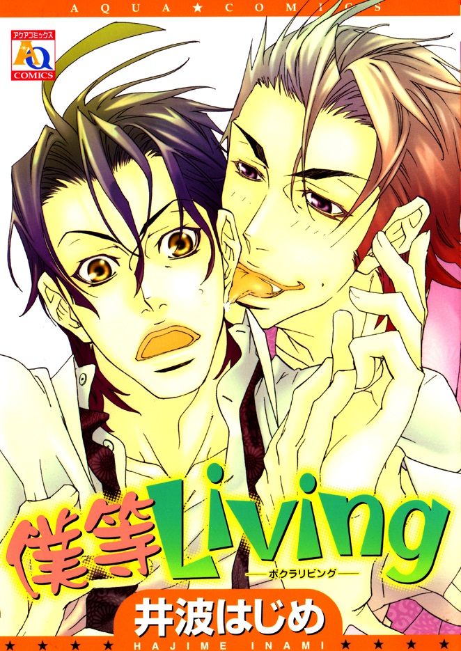 Bokura Living manga cover