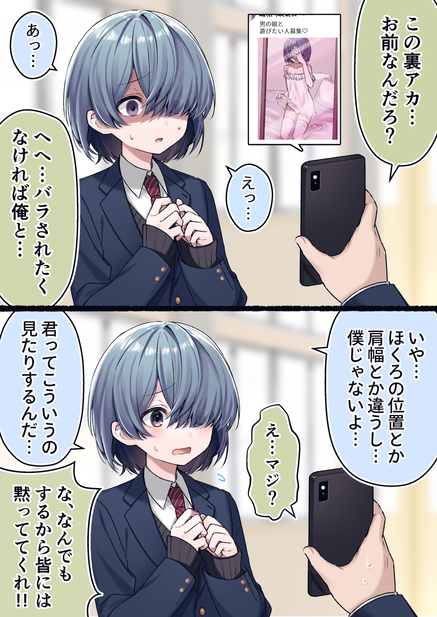 Kurasumeito no Yowami wo Nigiru Hanashi manga cover
