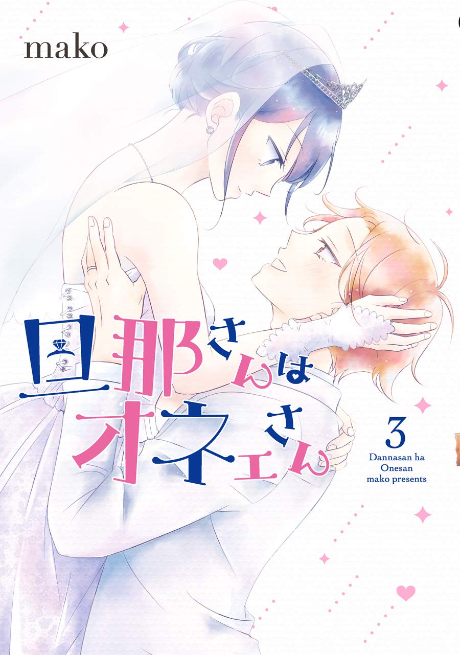 My Husband Is a Housewife manga cover