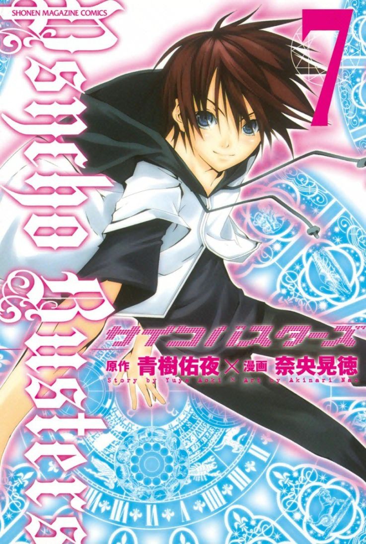 Psycho Busters manga cover