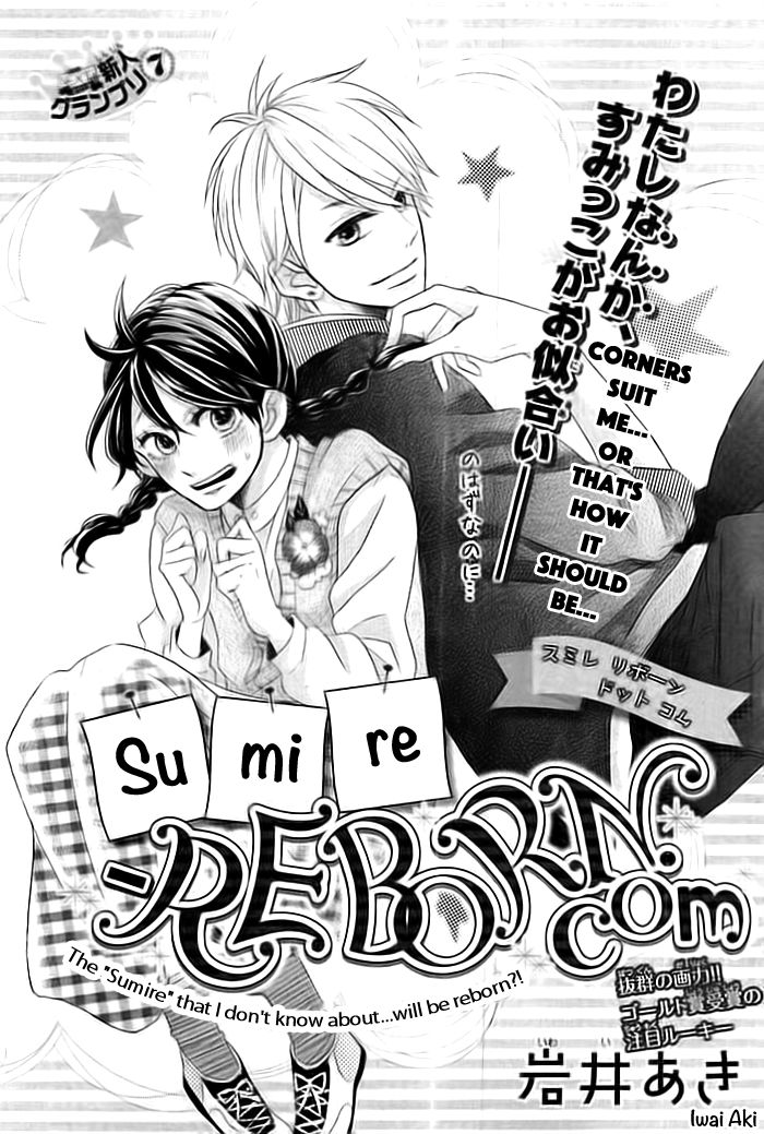 Sumire Reborn.com manga cover