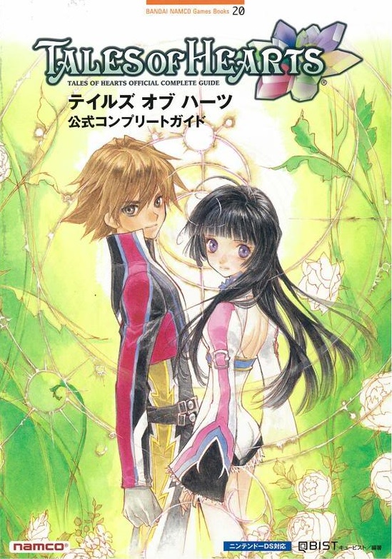 Tales of Hearts manga cover