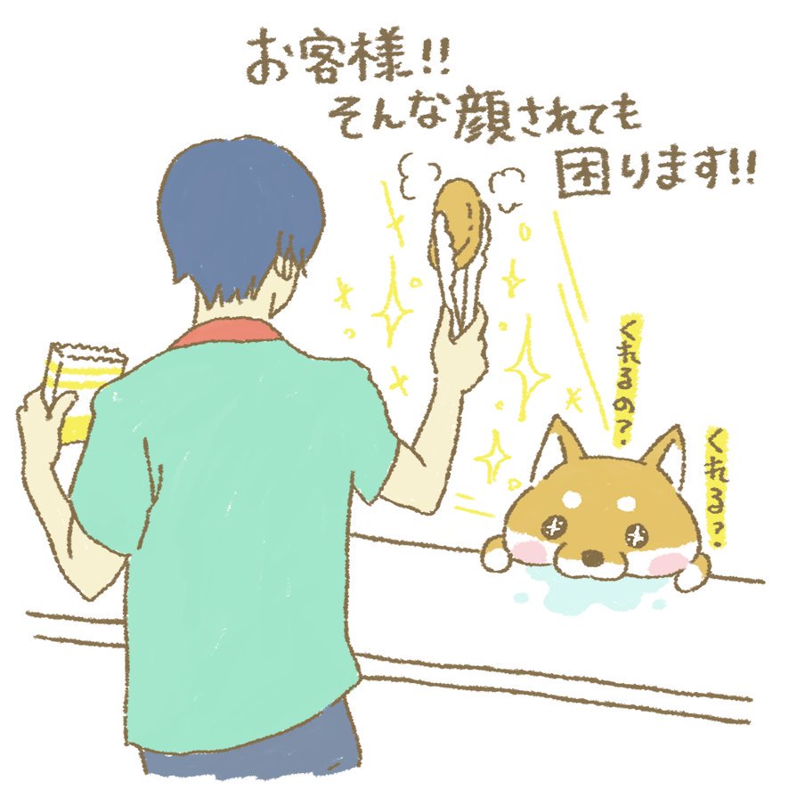 Customer Troubles manga cover