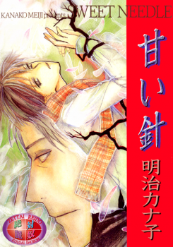 Amai Hari manga cover