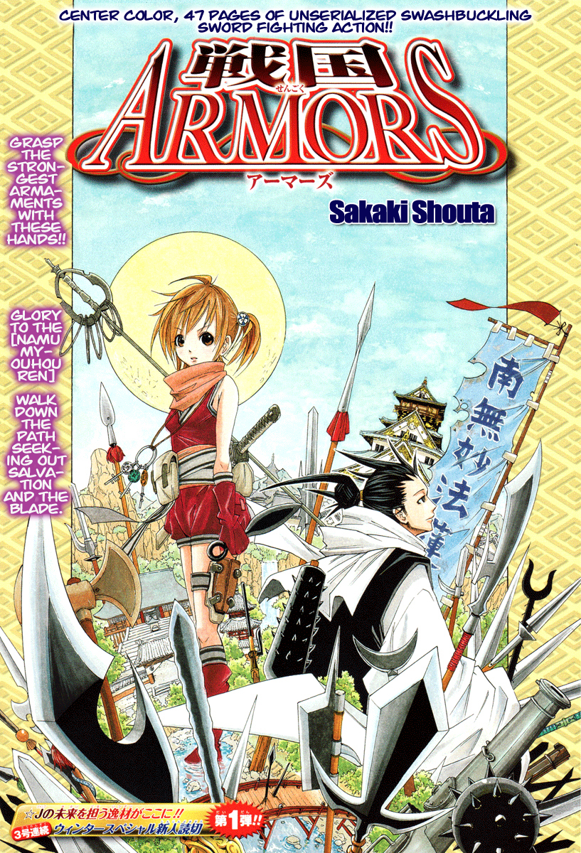 Sengoku ARMORS (Oneshot) manga cover