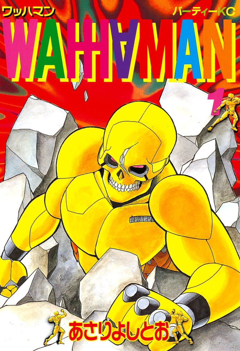 Wahhaman manga cover