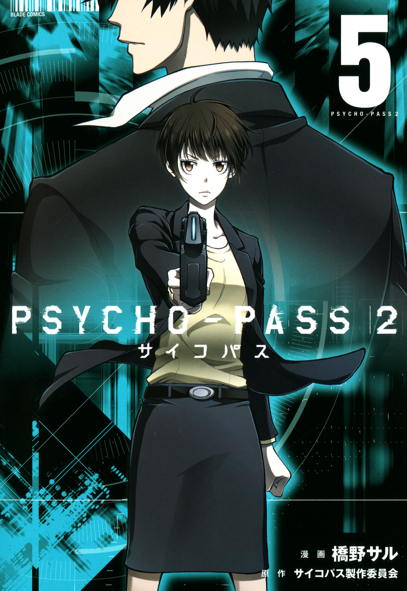 Psycho-Pass 2 manga cover