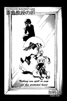 Busujima Kyouju no Tamago manga cover