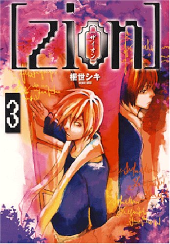 [zion] manga cover