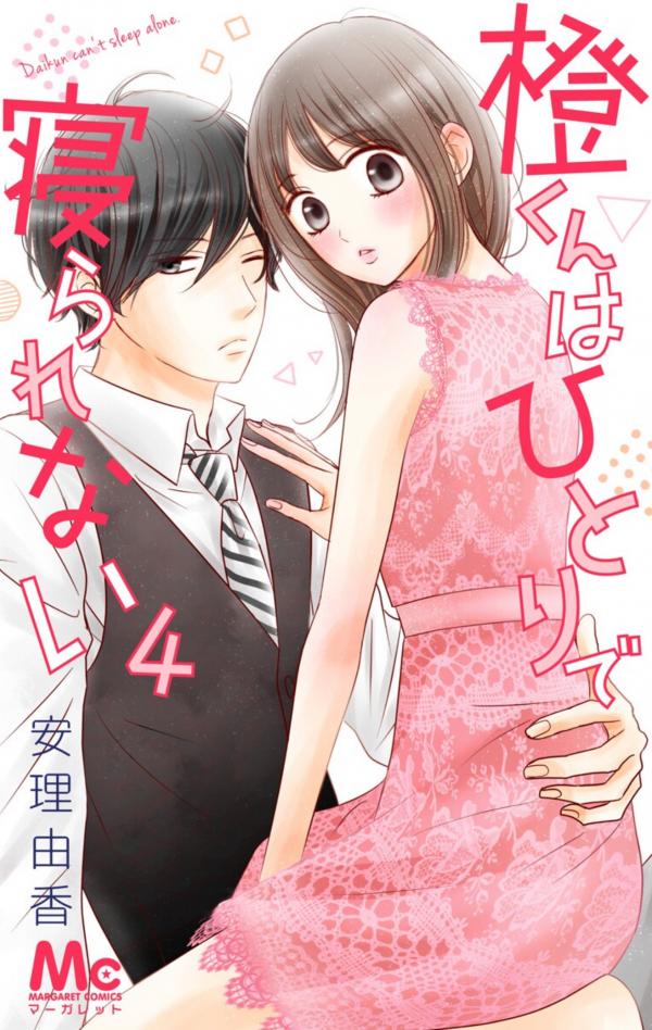 Dai-kun wa Hitori de Nerarenai manga cover