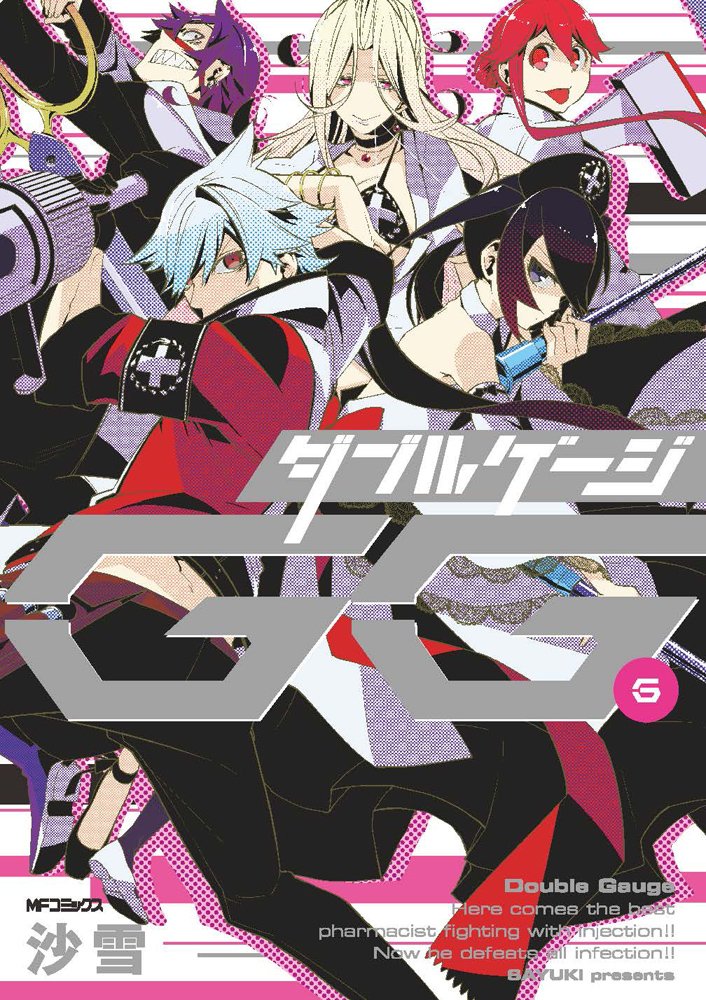 Double Gauge manga cover