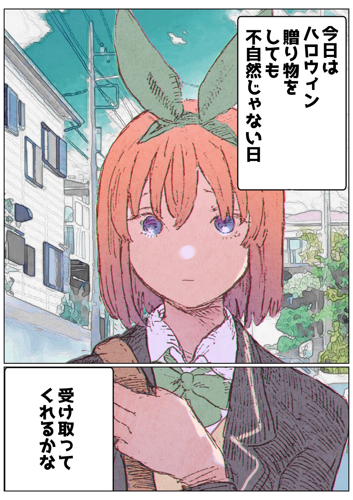 5Toubun no Hanayome - Halloween (Doujinshi) manga cover