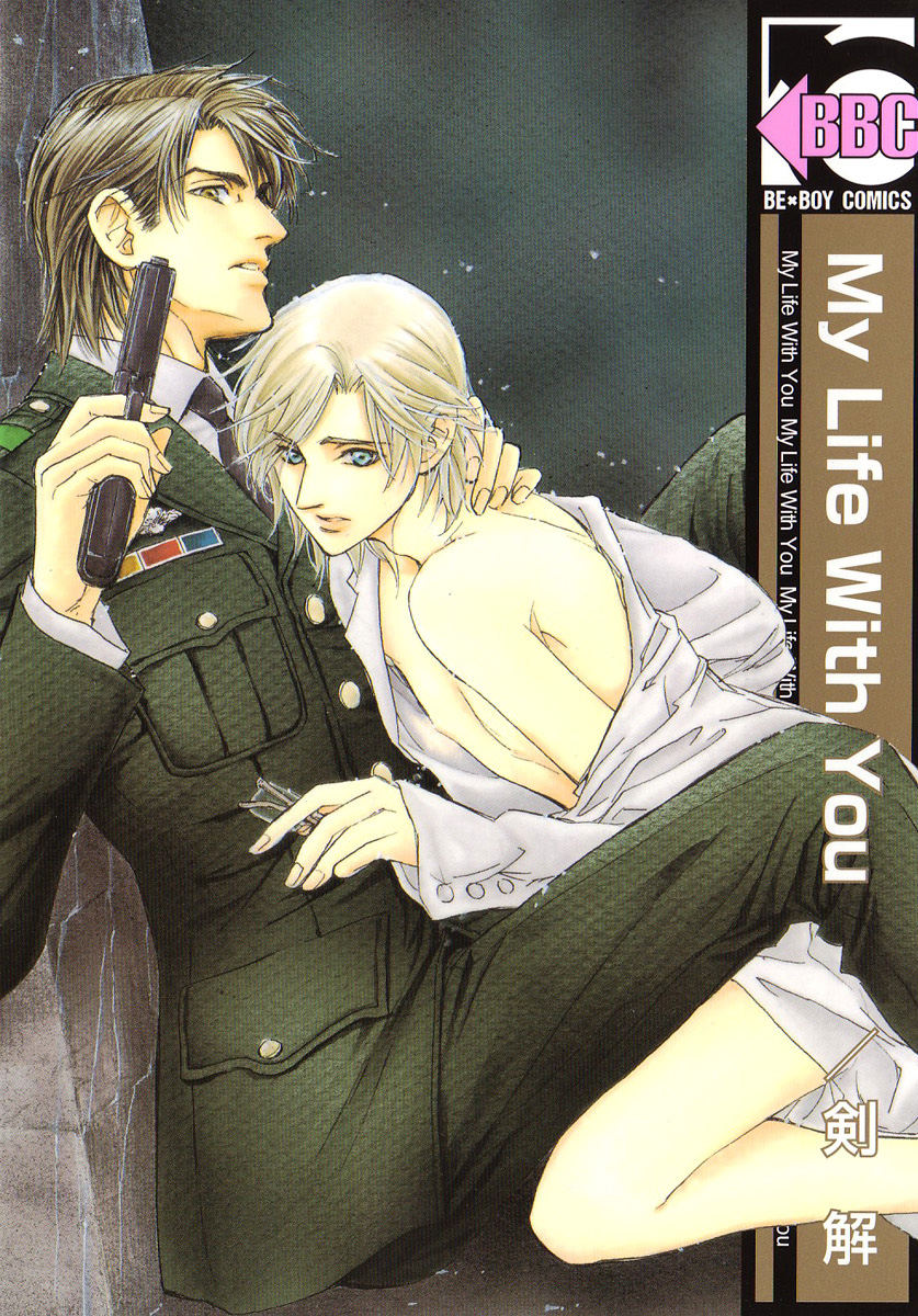 My Life with You manga cover