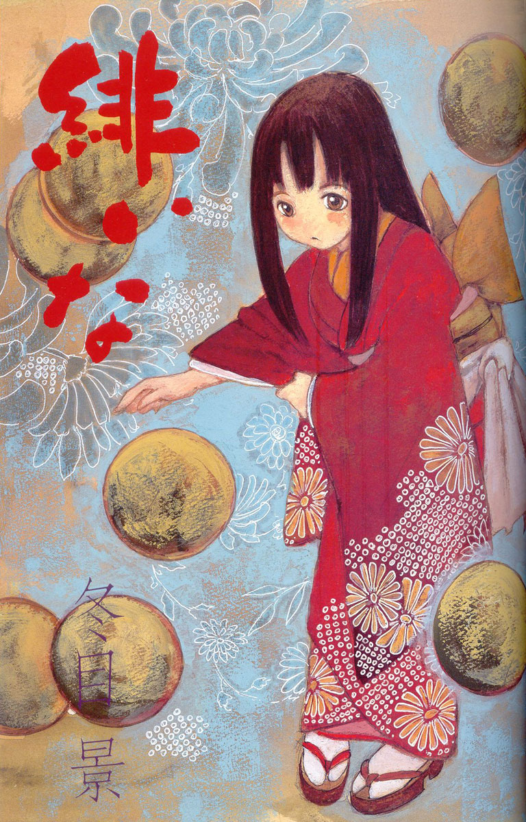 Hi Ina manga cover