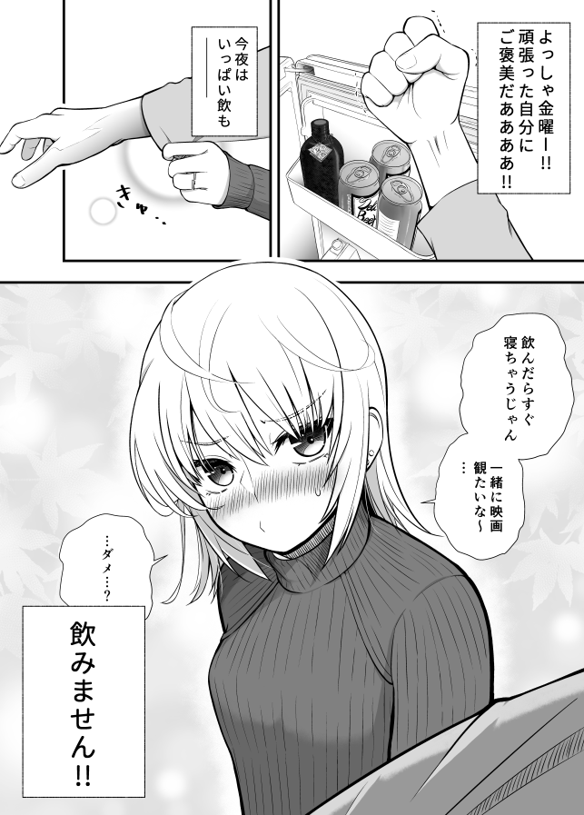 Kinyou Yoru no Gohoubi manga cover