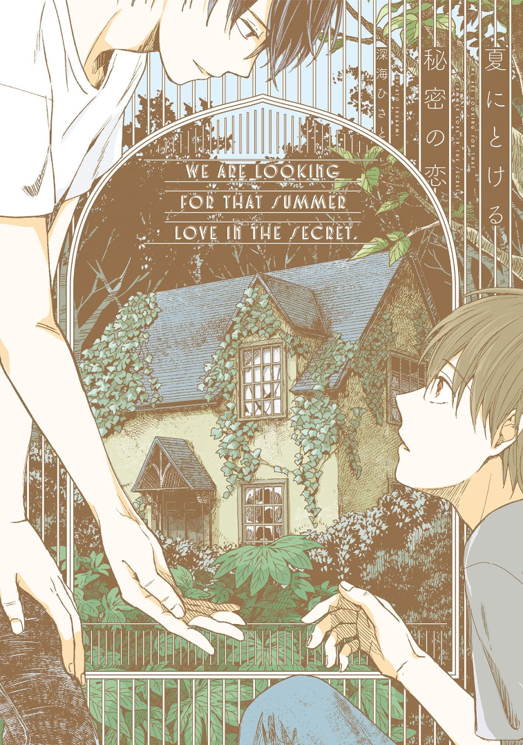 Natsu ni Tokeru Himitsu no Koi manga cover