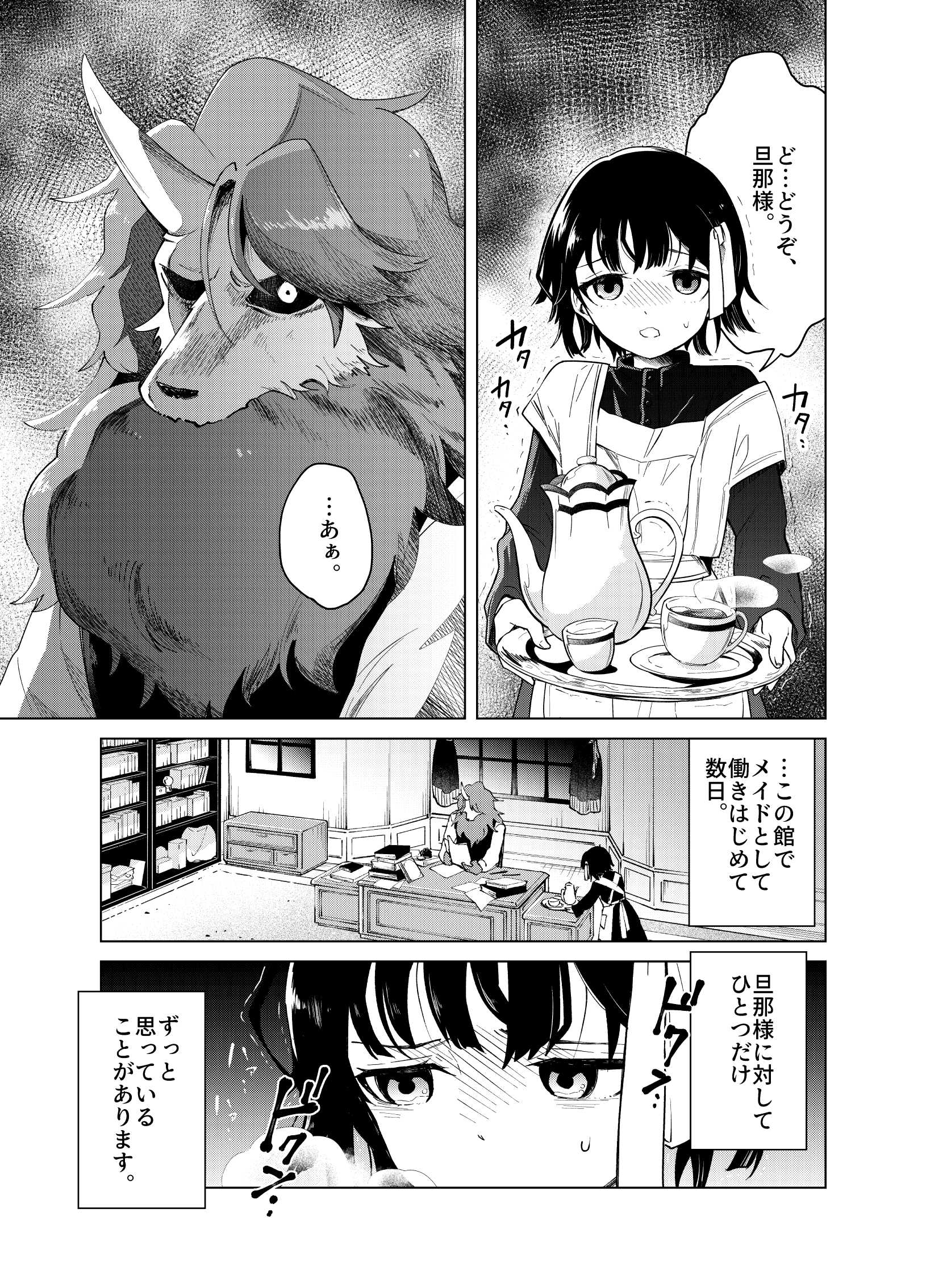 Fluff Withdrawal Syndrome manga cover