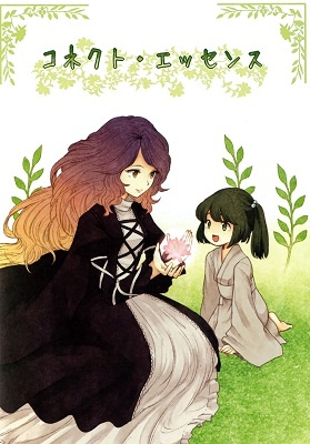 Touhou - Connect Essence (Doujinshi) manga cover