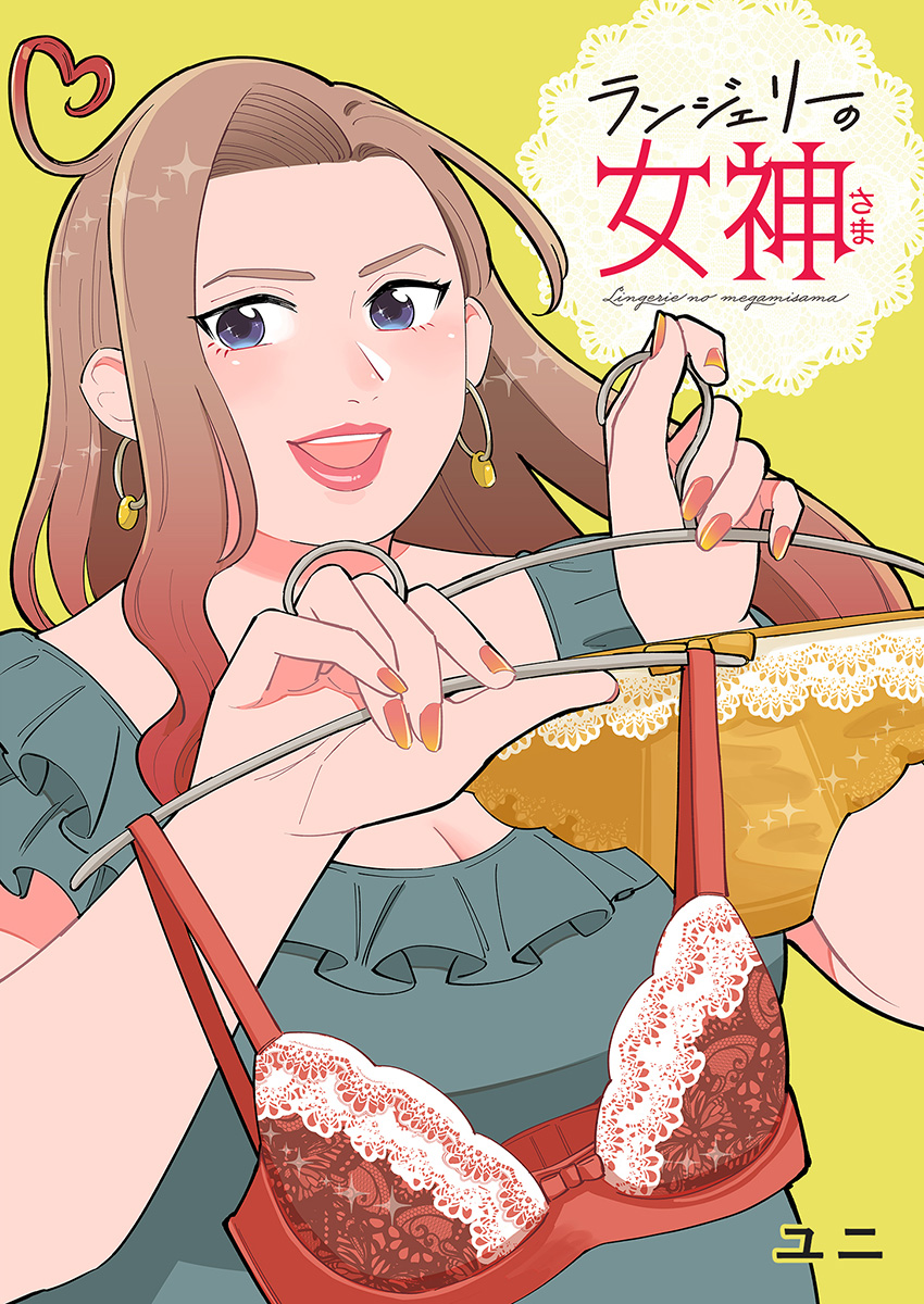 Goddess of Lingerie manga cover