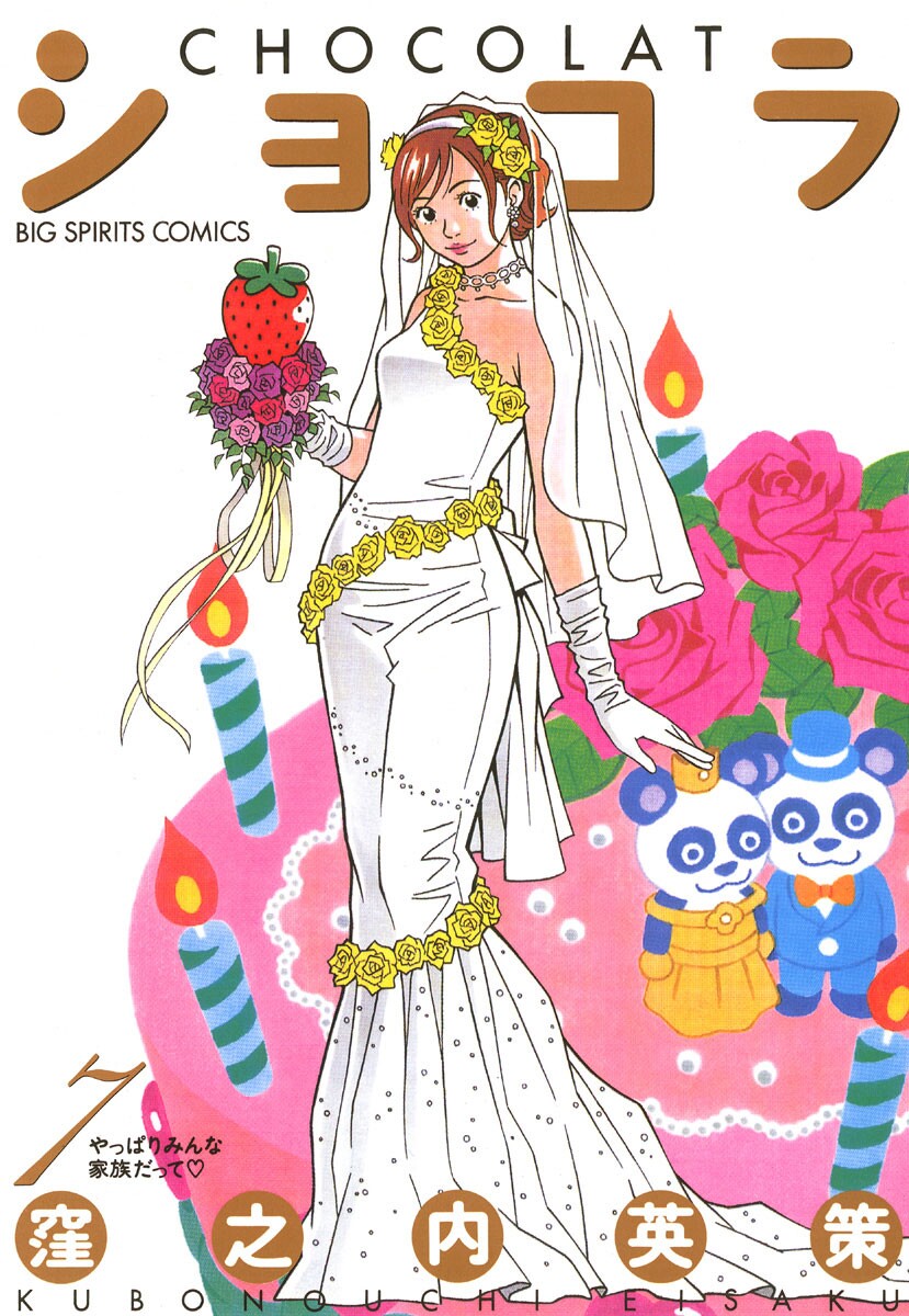Chocolat manga cover