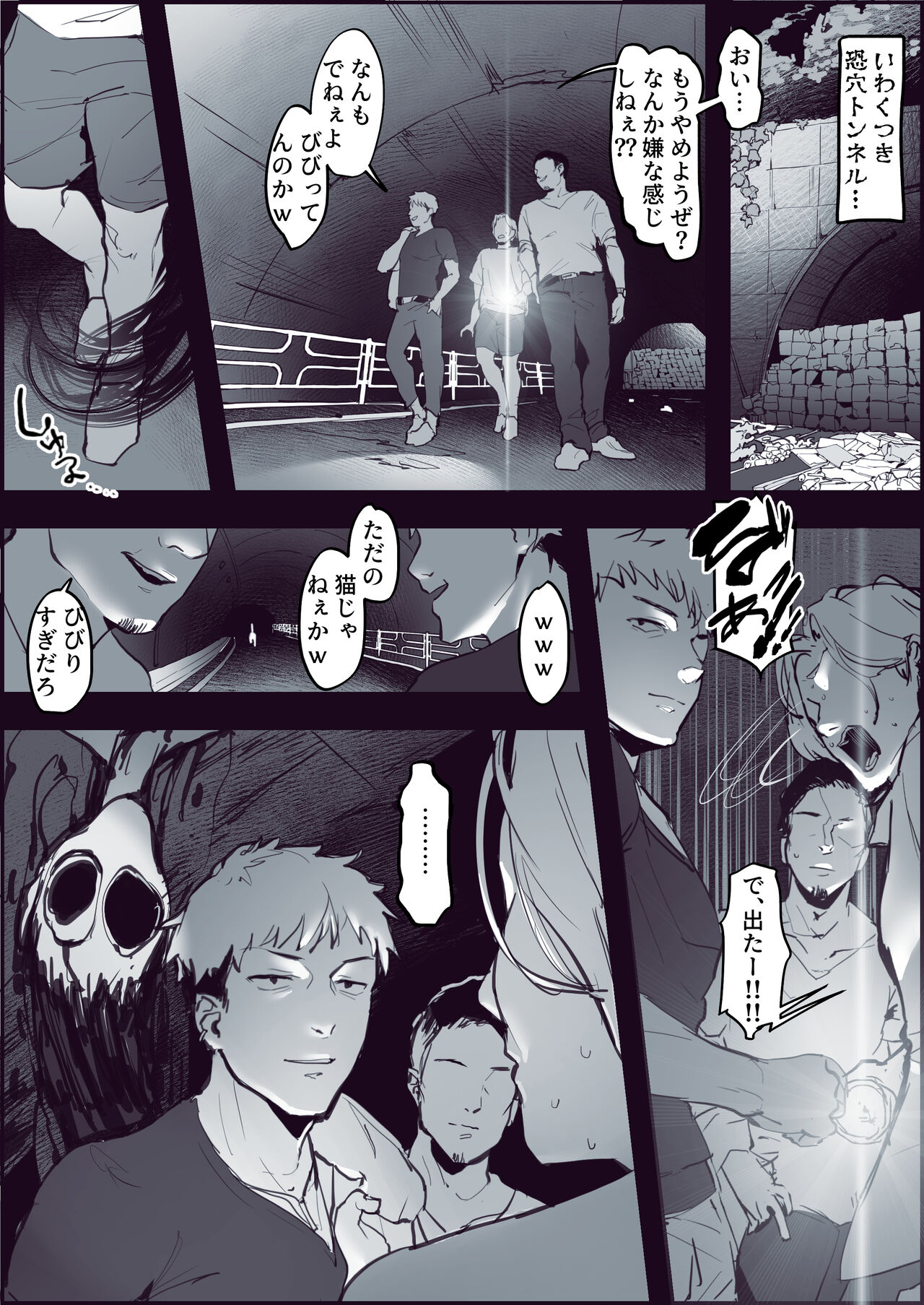 Shinrei Spot de Iki Tougou manga cover