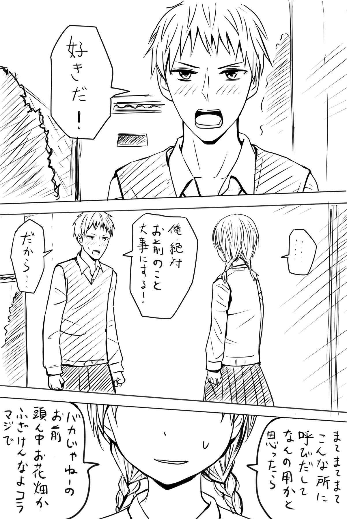 Confession manga cover