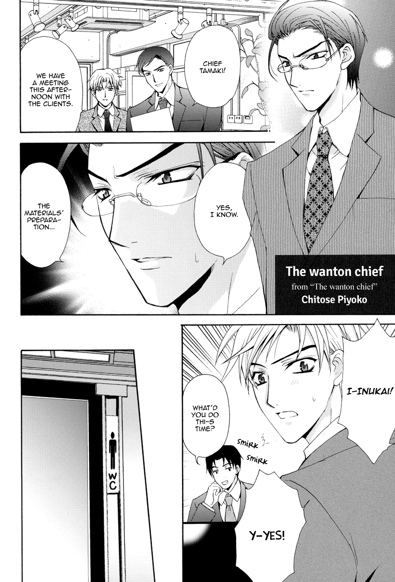 The Wanton Chef manga cover