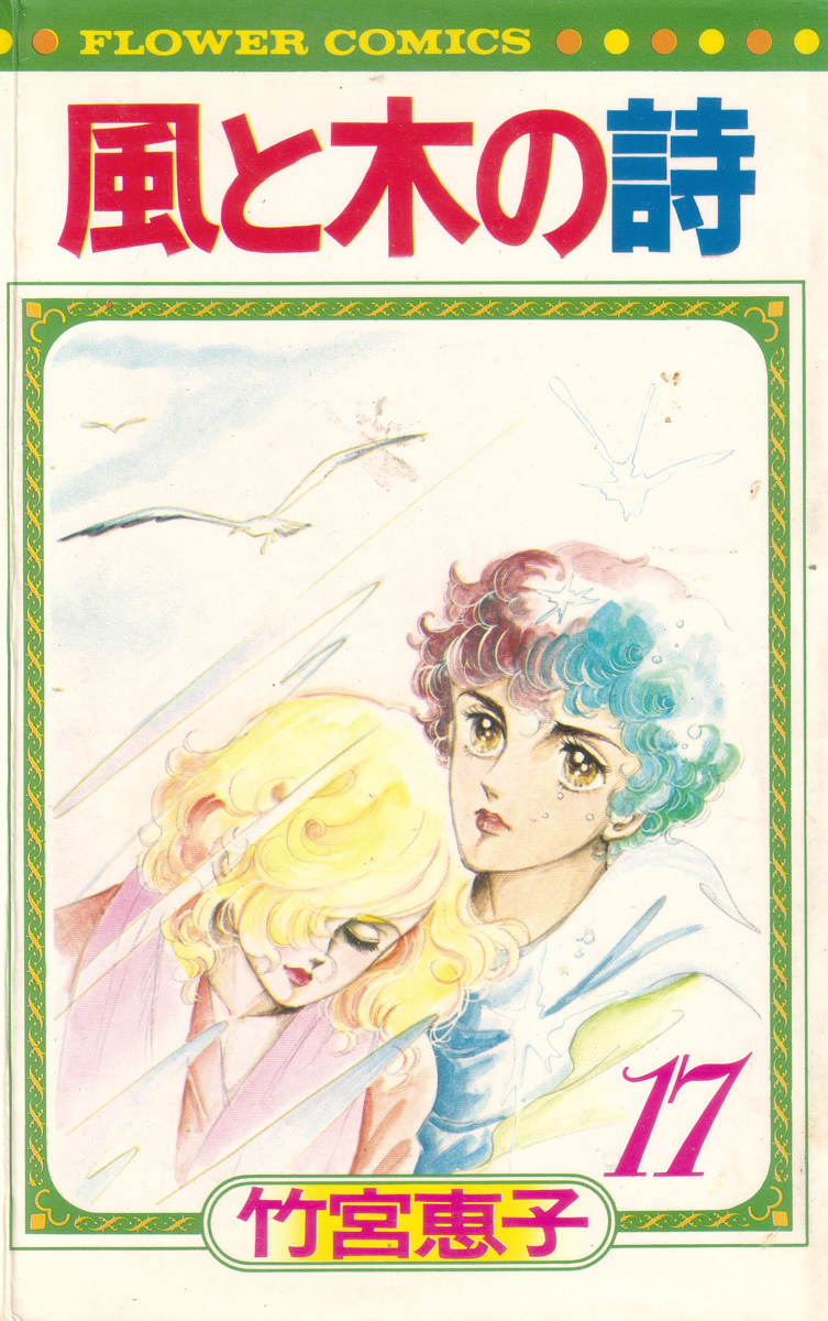 The Song of Wind and Trees manga cover