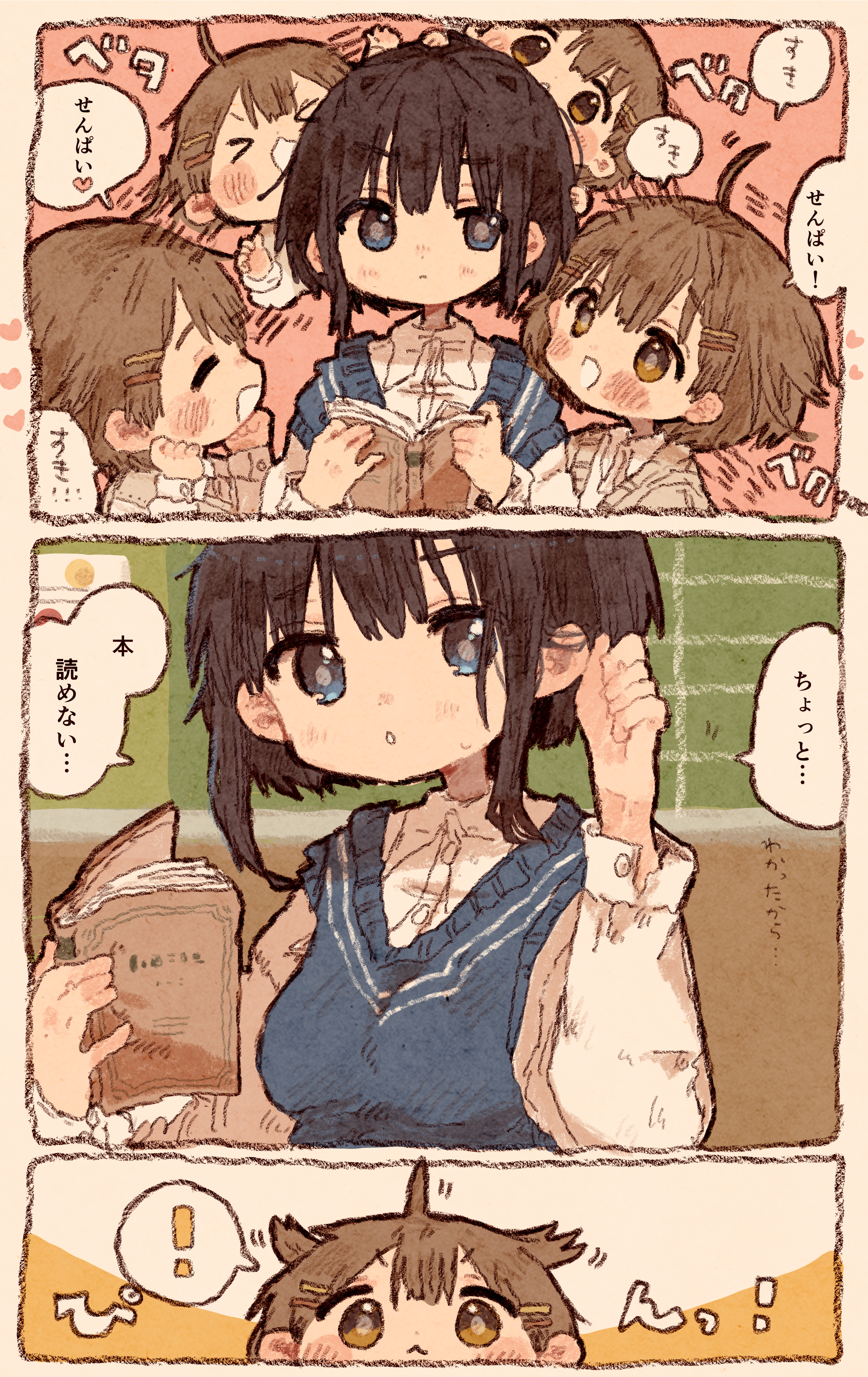 Cat-like Senpai and Dog-like Kouhai manga cover