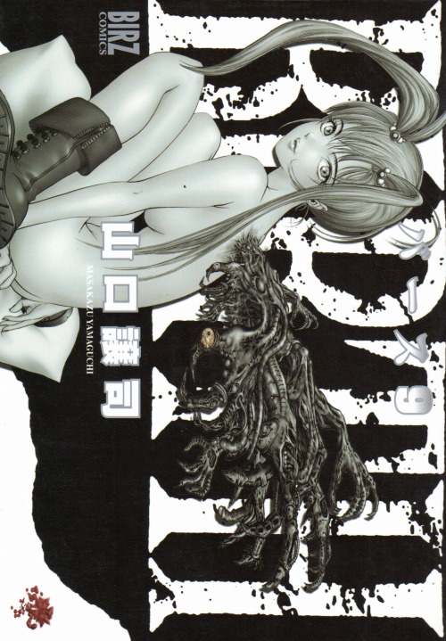 Arm of Kannon manga cover