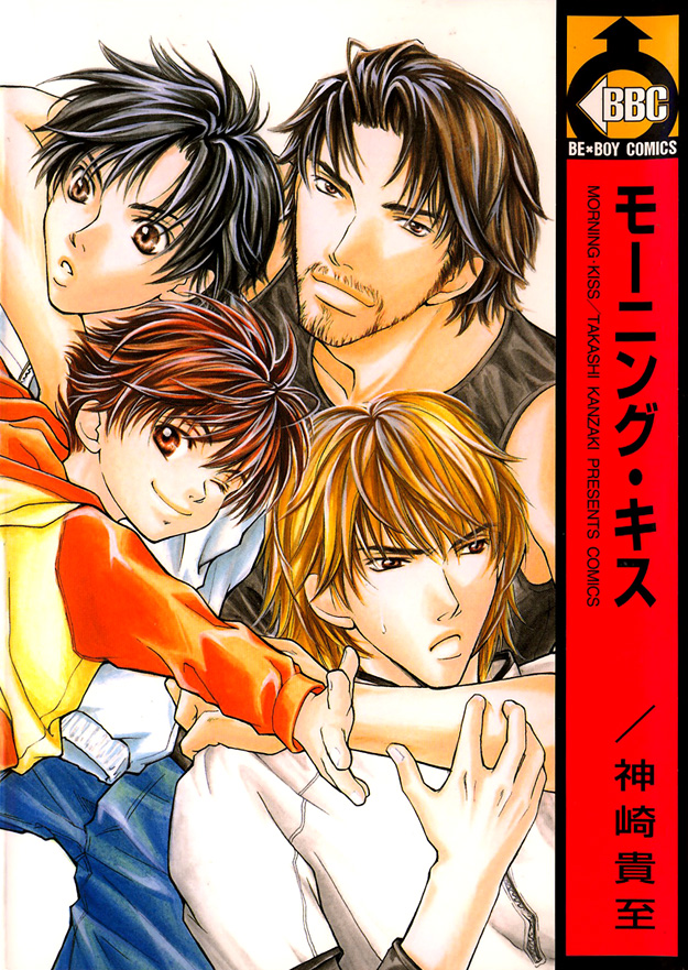 Morning Kiss manga cover