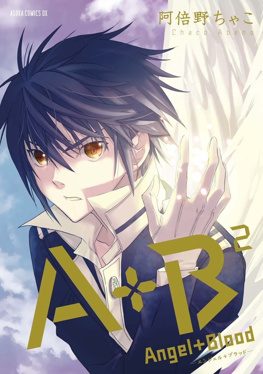 A+B -Angel+Blood- manga cover