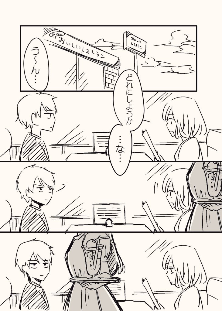 You Were Looking, Werent You? manga cover