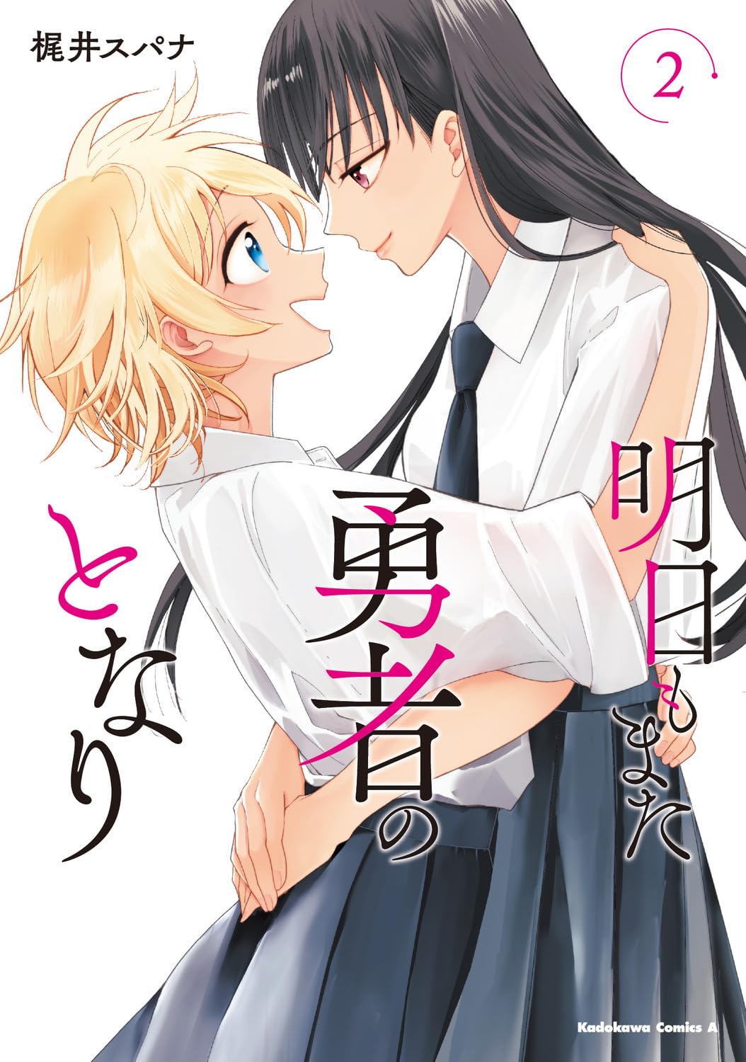 Ashita mo Mata Yuusha no Tonari manga cover