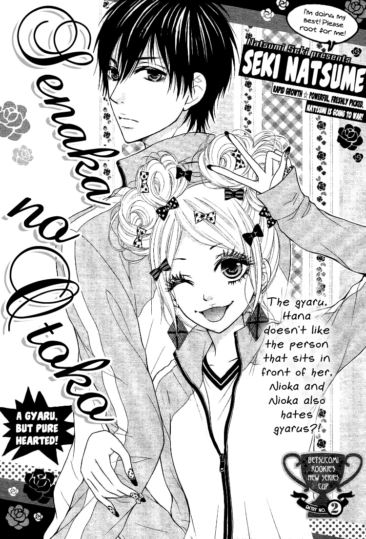 Senaka no Otoko manga cover