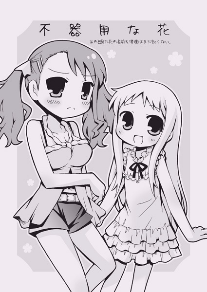 AnoHana - Bukiyou na Hana (Doujinshi) manga cover