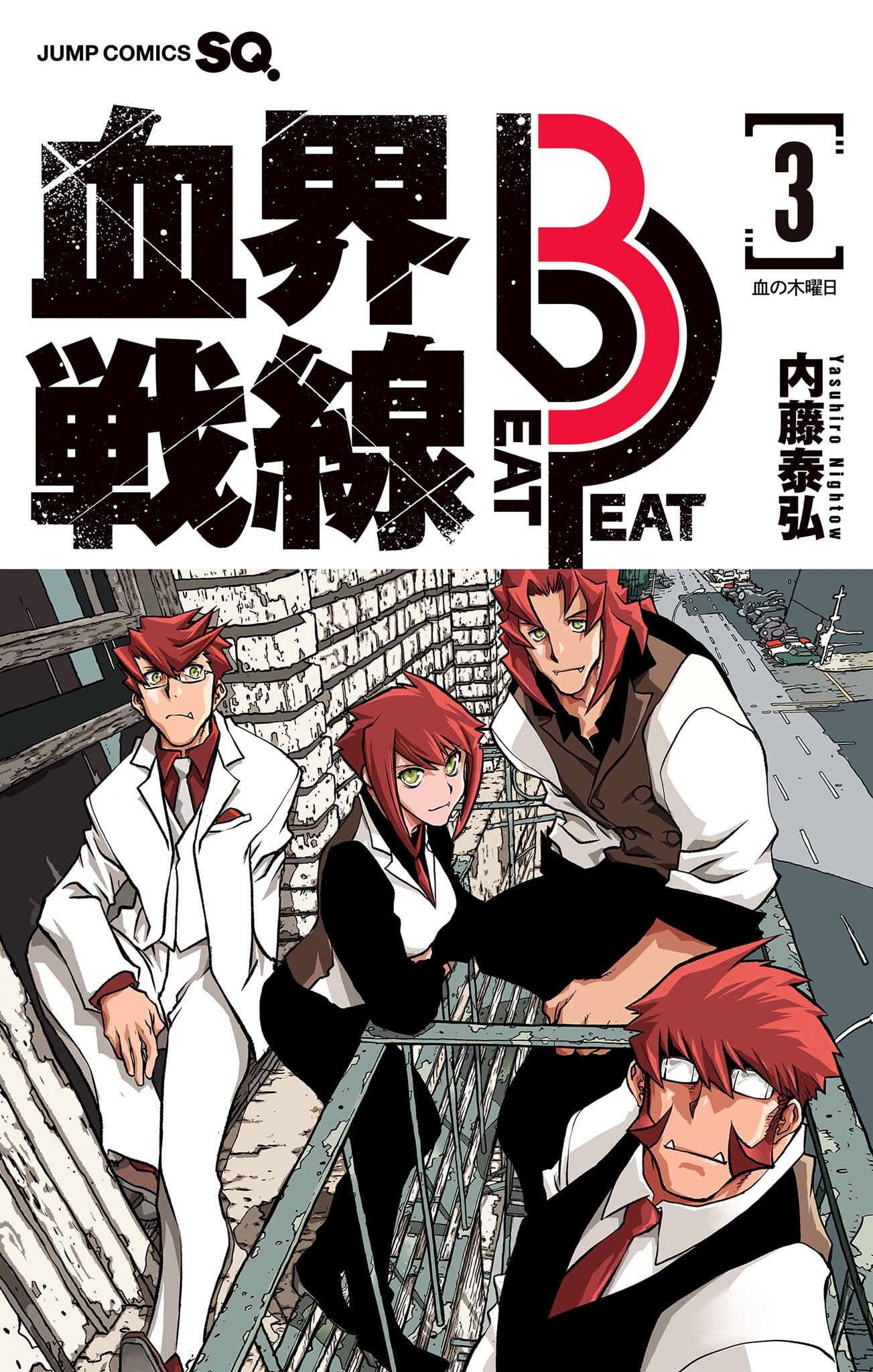 Kekkai Sensen Beat 3 Peat manga cover