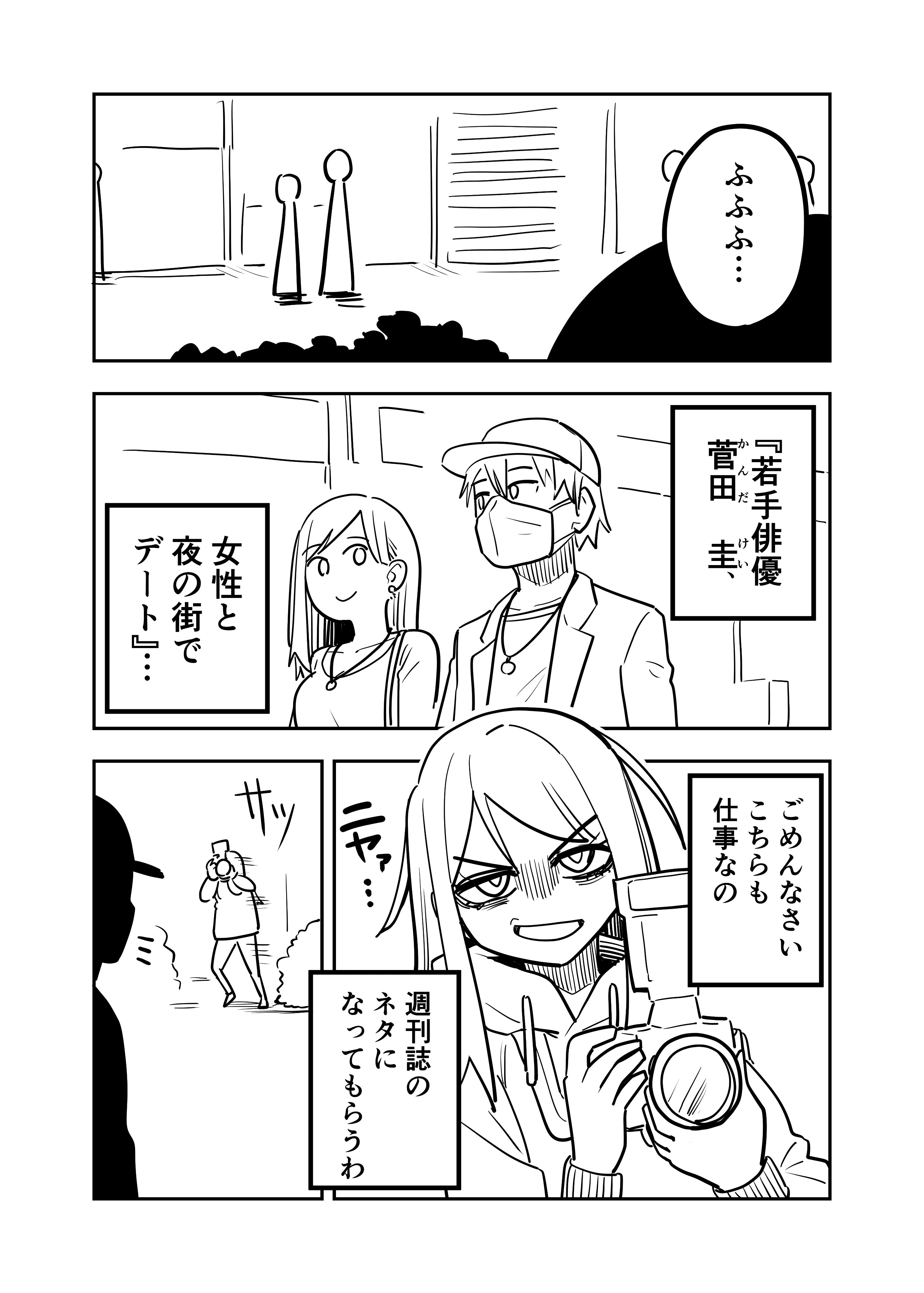 Late-Night Fervor manga cover