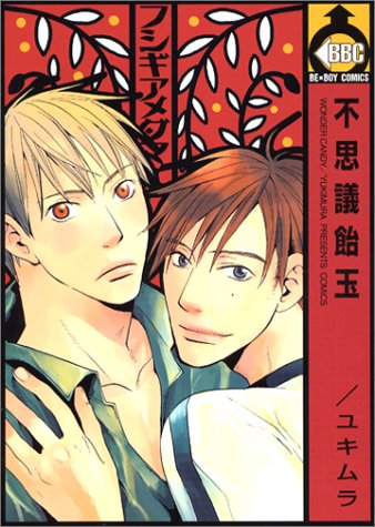 Fushigi Amedama manga cover